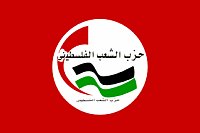 PPP-Logo zur Erklärung der Palästinensischen Volkspartei (PPP) zum Besuch von Dietmar Bartsch in Israel